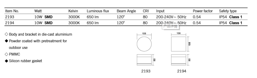 2193 LED wall light